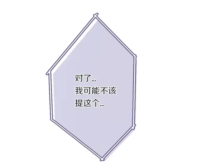 《保护我方大大》第31话 我·要·赢图35