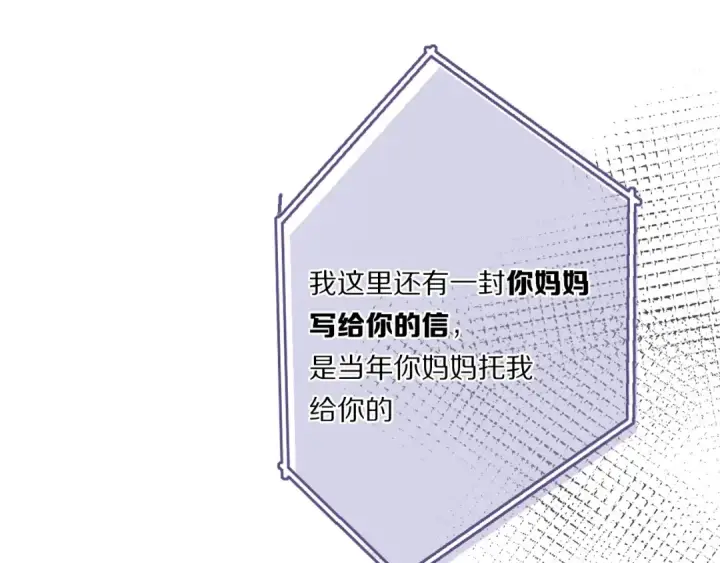 《保护我方大大》第31话 我·要·赢图36