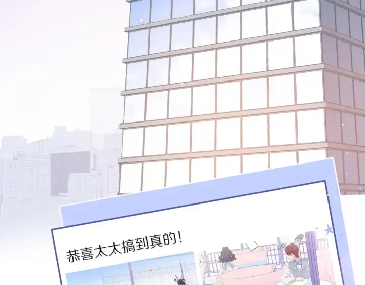 《保护我方大大》第31话 我·要·赢图4
