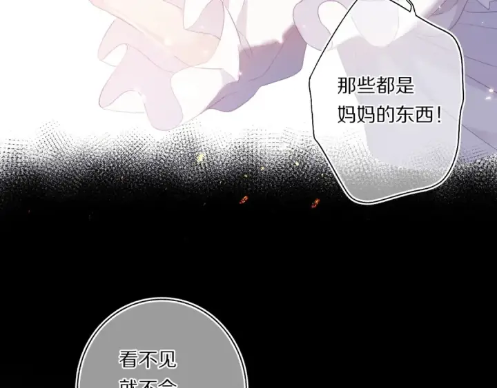《保护我方大大》第31话 我·要·赢图44