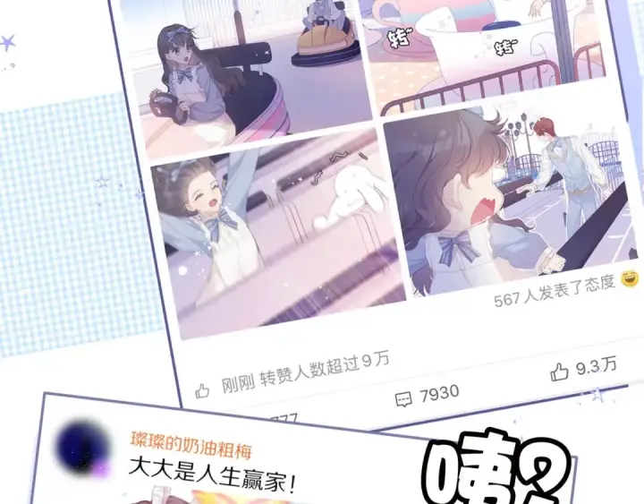 《保护我方大大》第31话 我·要·赢图5