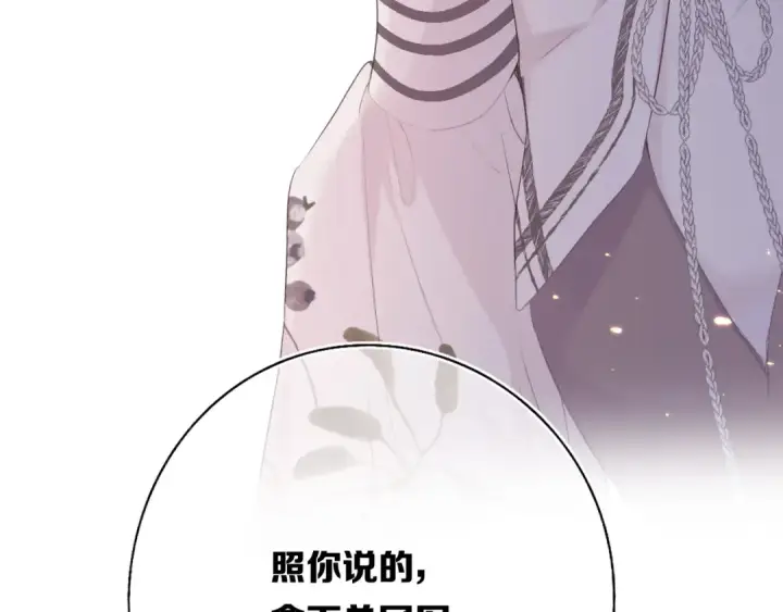 《保护我方大大》第31话 我·要·赢图50
