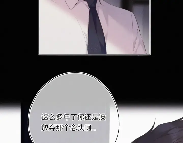《保护我方大大》第31话 我·要·赢图57