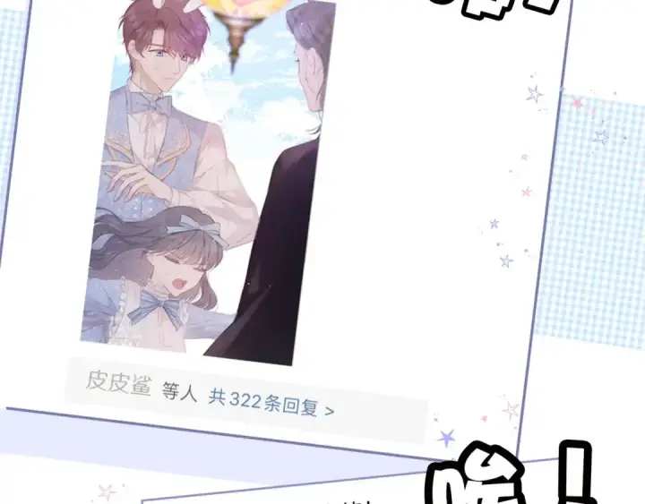 《保护我方大大》第31话 我·要·赢图6