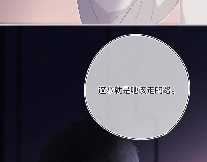 《保护我方大大》第31话 我·要·赢图60