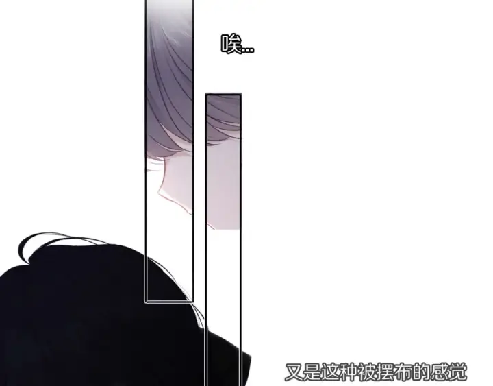《保护我方大大》第31话 我·要·赢图65