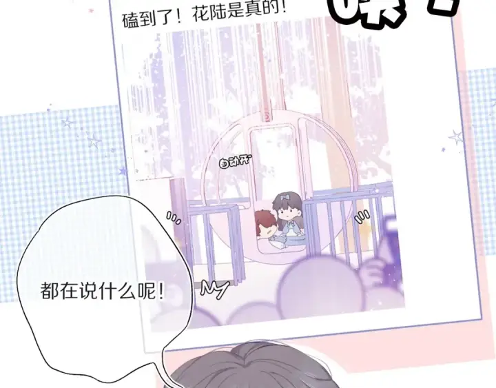 《保护我方大大》第31话 我·要·赢图7