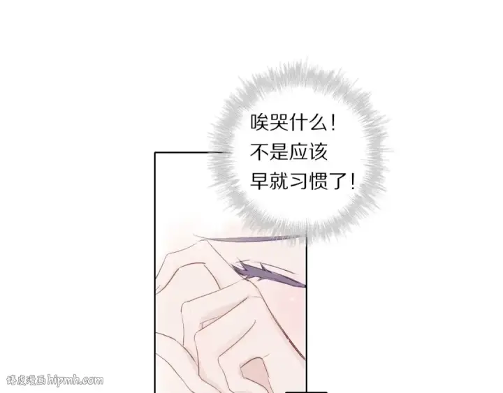 《保护我方大大》第31话 我·要·赢图72