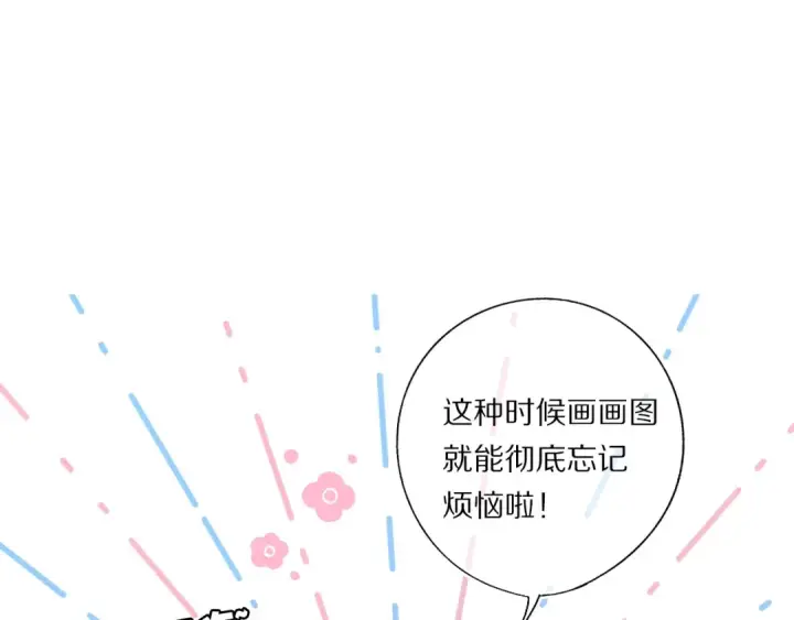 《保护我方大大》第31话 我·要·赢图75