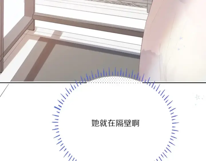 《保护我方大大》第31话 我·要·赢图83