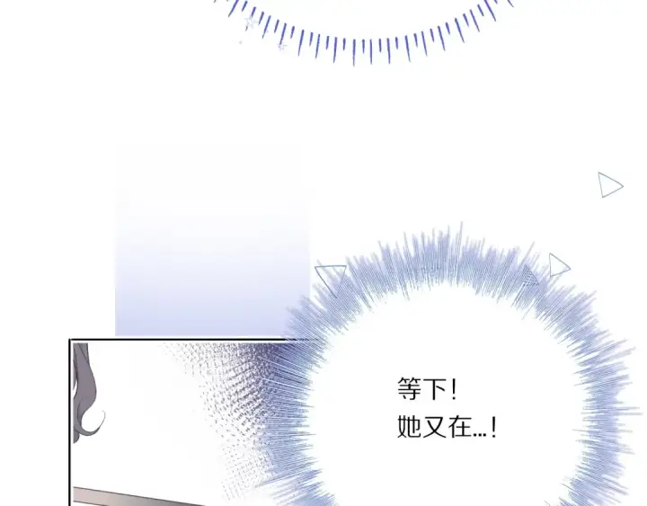 《保护我方大大》第31话 我·要·赢图84