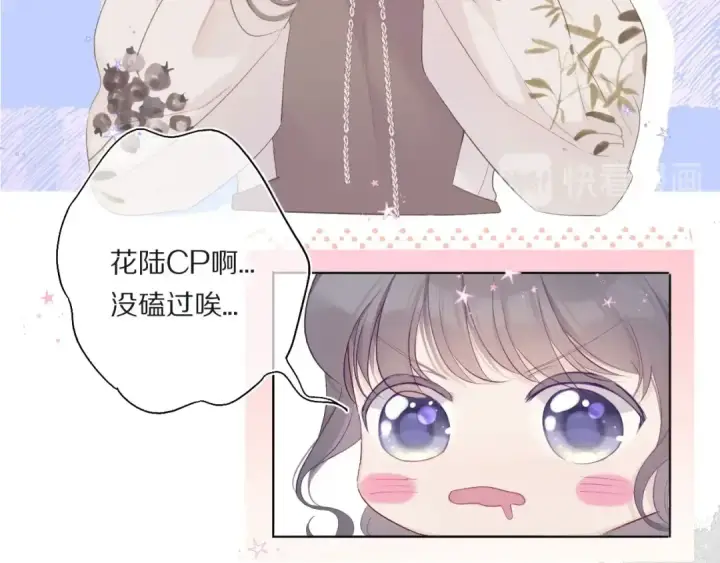 《保护我方大大》第31话 我·要·赢图9