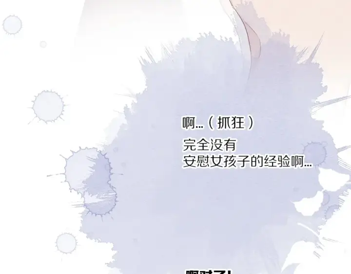 《保护我方大大》第31话 我·要·赢图98