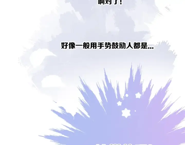 《保护我方大大》第31话 我·要·赢图99