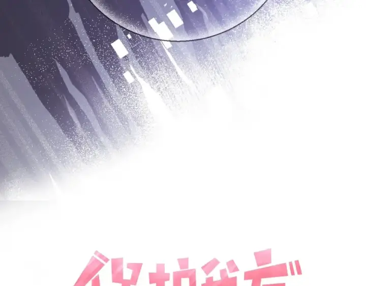 《保护我方大大》第32话 男友力图107