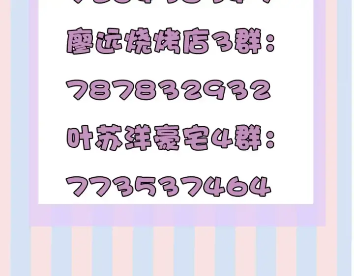 《保护我方大大》第32话 男友力图113