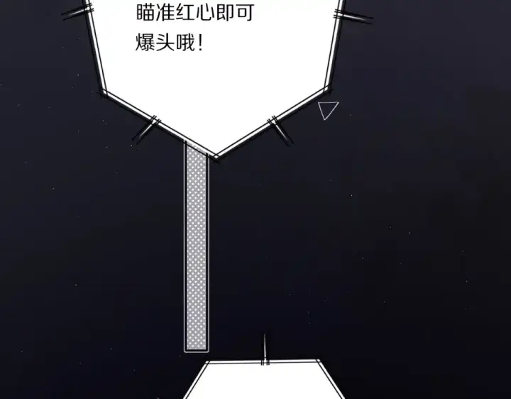 《保护我方大大》第32话 男友力图14