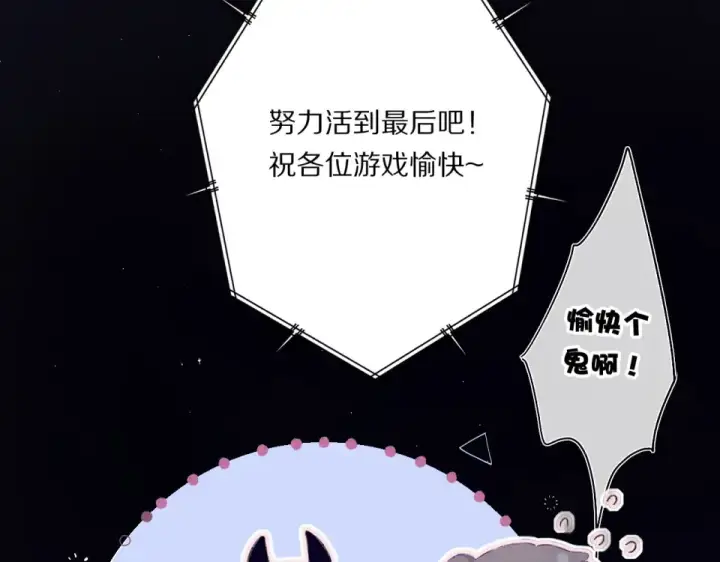 《保护我方大大》第32话 男友力图15