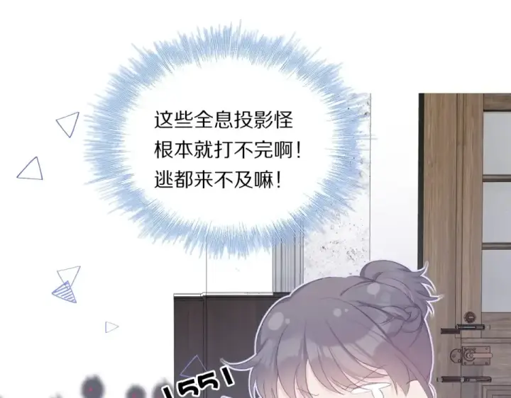 《保护我方大大》第32话 男友力图20