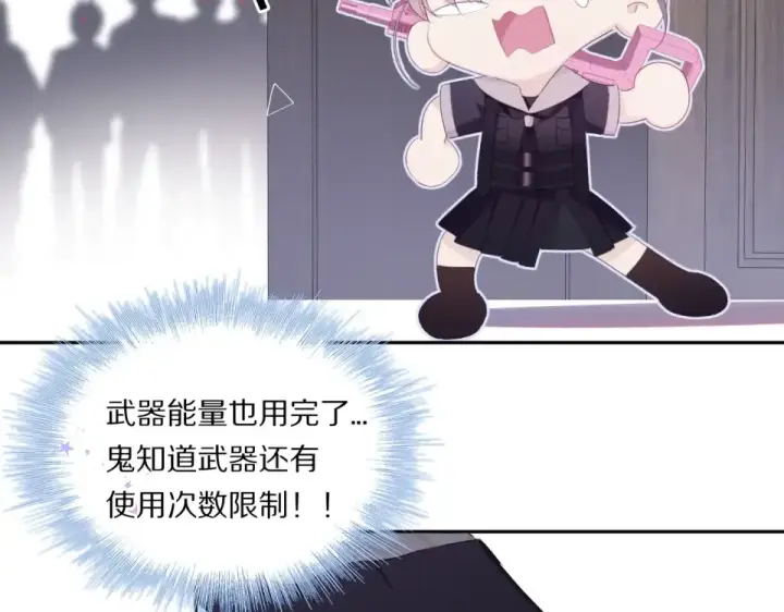 《保护我方大大》第32话 男友力图21