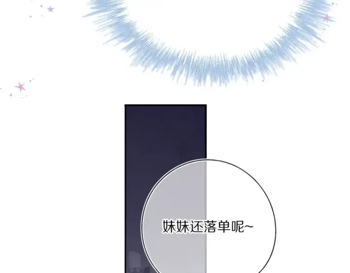 《保护我方大大》第32话 男友力图23