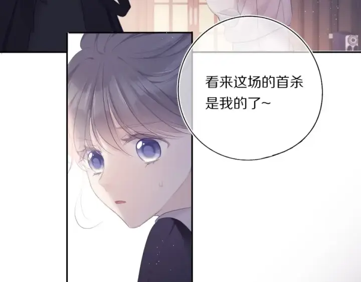 《保护我方大大》第32话 男友力图26