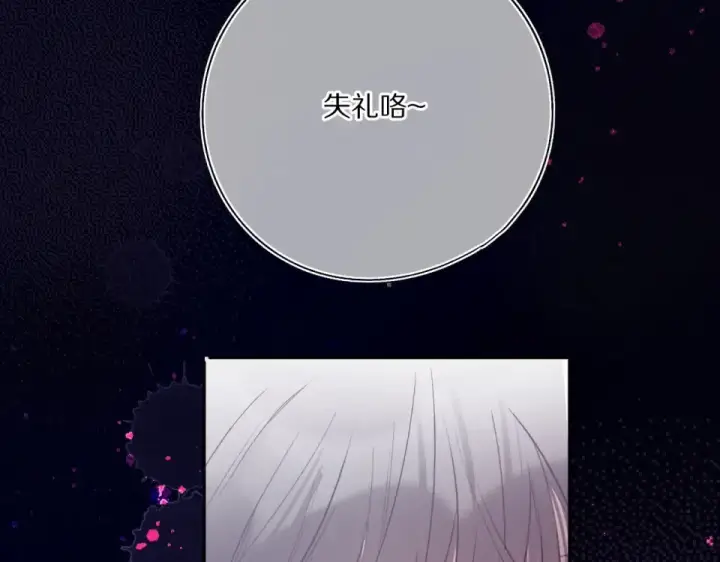 《保护我方大大》第32话 男友力图30