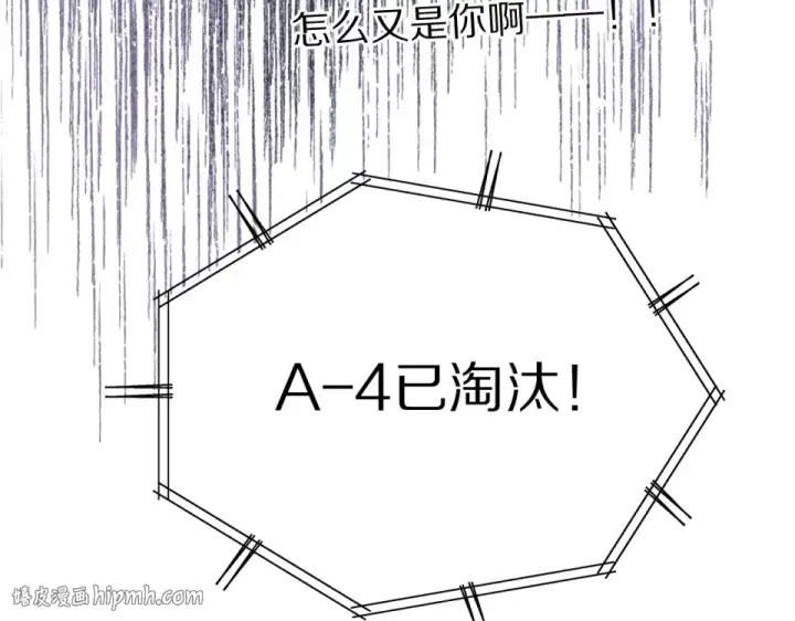 《保护我方大大》第32话 男友力图40