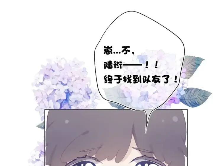 《保护我方大大》第32话 男友力图42