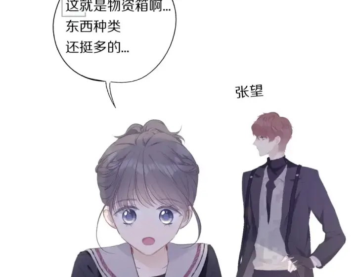 《保护我方大大》第32话 男友力图50