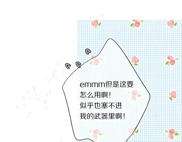《保护我方大大》第32话 男友力图53