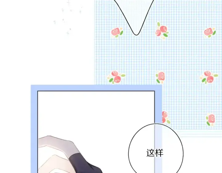 《保护我方大大》第32话 男友力图54