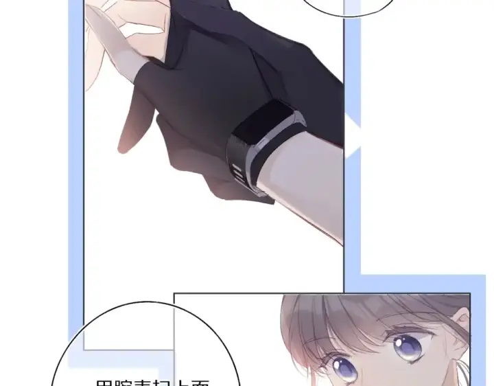 《保护我方大大》第32话 男友力图55