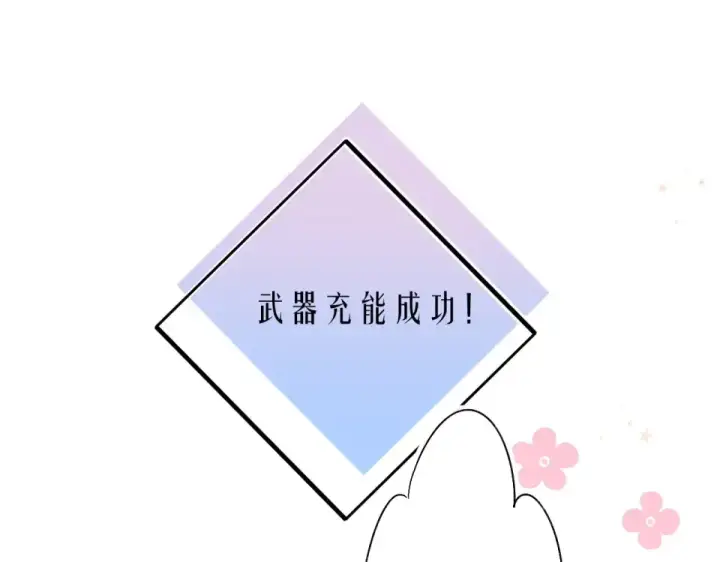 《保护我方大大》第32话 男友力图57