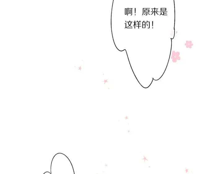 《保护我方大大》第32话 男友力图58