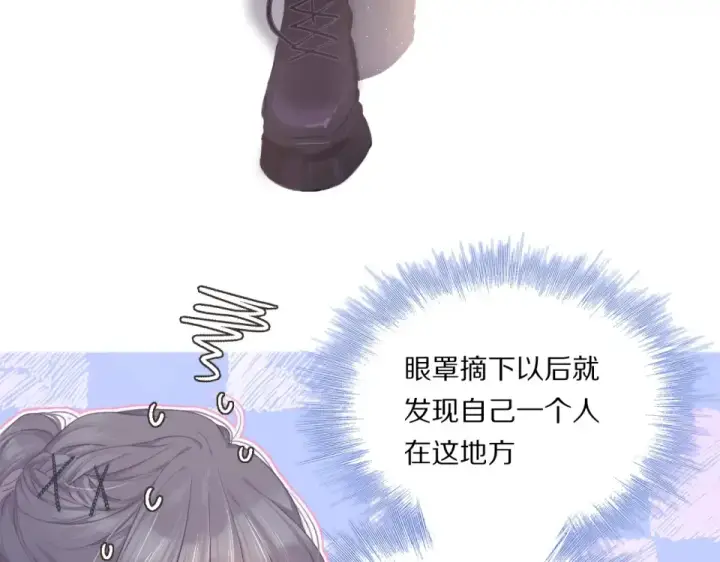 《保护我方大大》第32话 男友力图6