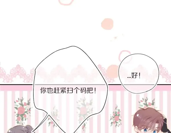 《保护我方大大》第32话 男友力图62