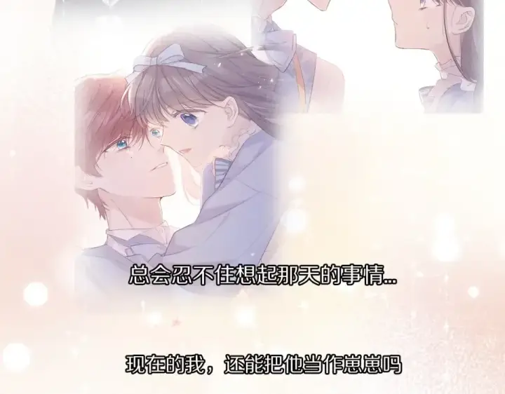 《保护我方大大》第32话 男友力图65
