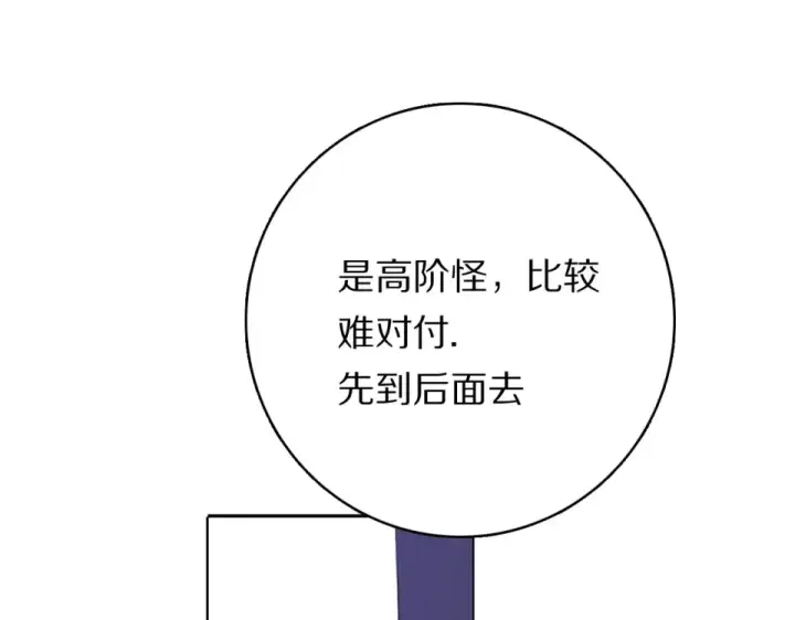 《保护我方大大》第32话 男友力图73