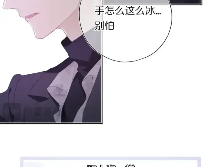 《保护我方大大》第32话 男友力图76