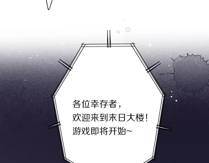 《保护我方大大》第32话 男友力图9