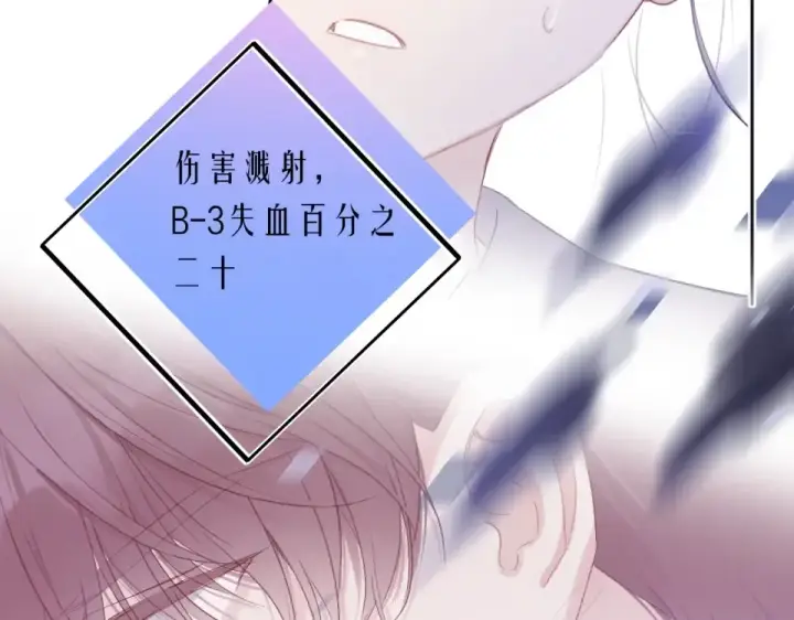 《保护我方大大》第32话 男友力图91