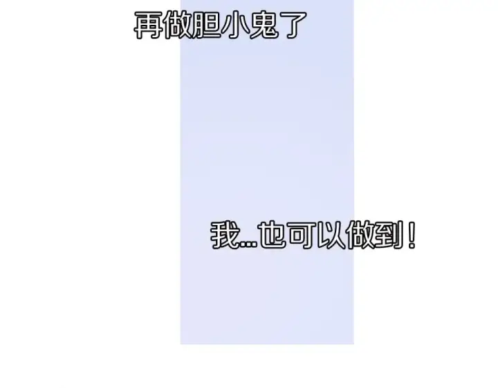 《保护我方大大》第32话 男友力图94
