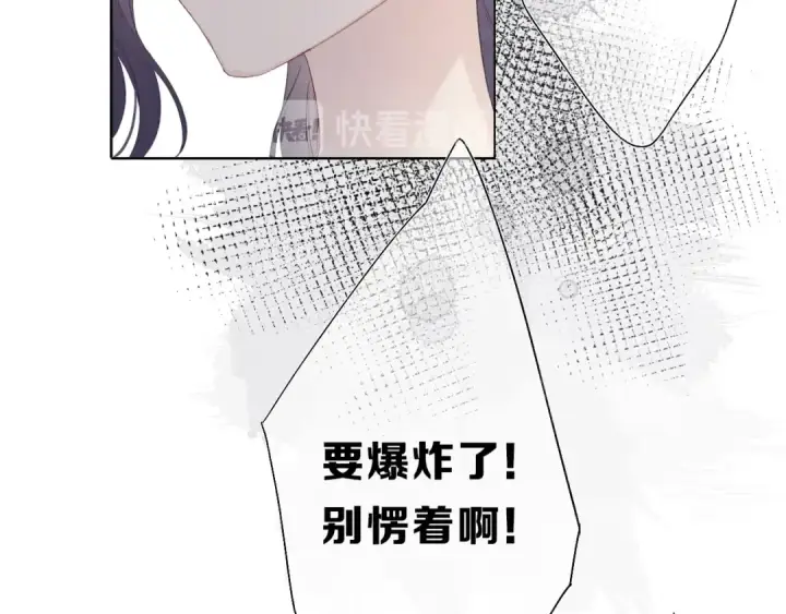 《保护我方大大》第33话 正面刚！图100
