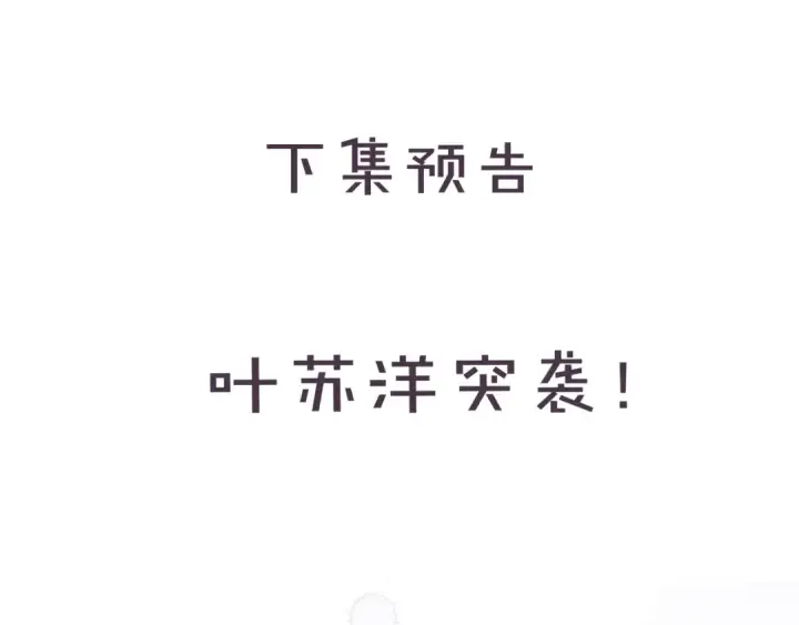 《保护我方大大》第33话 正面刚！图110