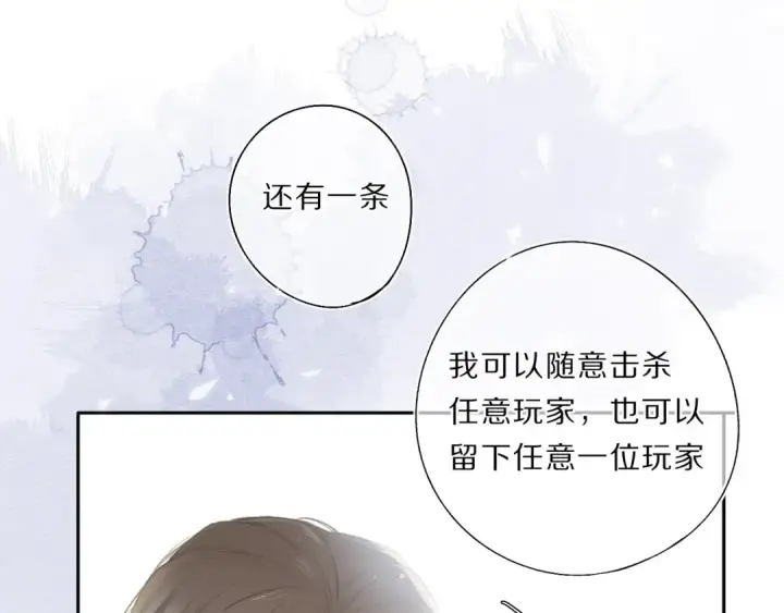 《保护我方大大》第33话 正面刚！图111