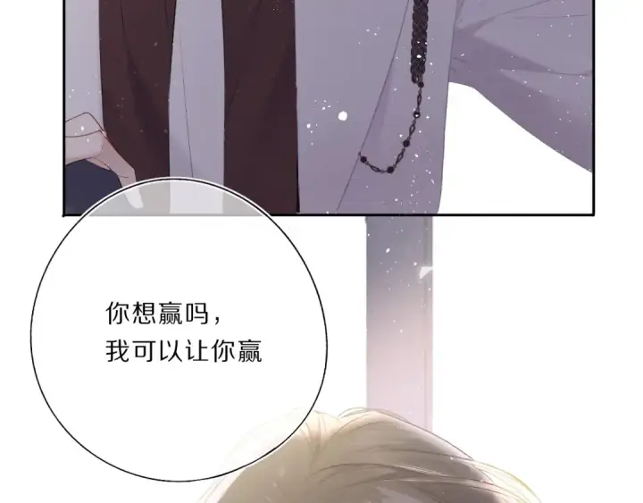 《保护我方大大》第33话 正面刚！图113