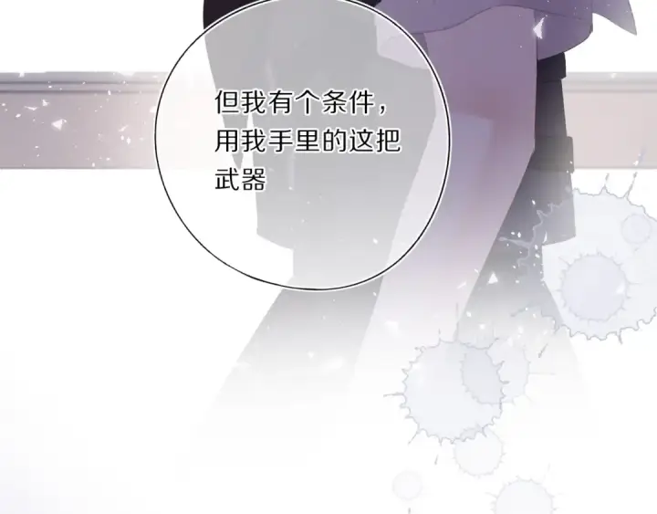 《保护我方大大》第33话 正面刚！图116