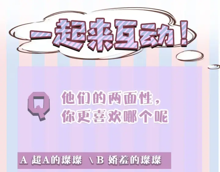 《保护我方大大》第33话 正面刚！图122