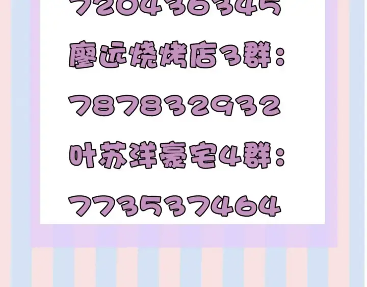 《保护我方大大》第33话 正面刚！图125